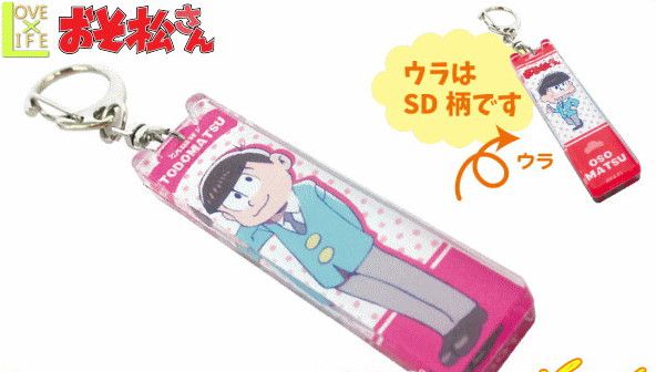 楽天市場 おそ松さん アクリルキーホルダー トド松 おそ松 くん グッズ キーチェーン キーホルダー アクリル キャラクター 作家 コレクター アニメ かわいい ａｏｉデパート