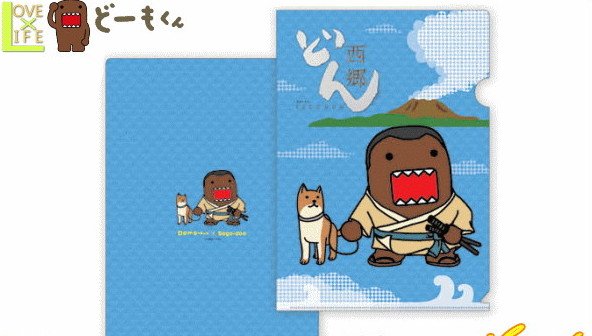 楽天市場 日本製 どーもくん Nhk クリアファイル 西郷どんどーも 西郷どん 大河ドラマ ファイル 学校 整理 文房具 ドラマ グッズ キャラ かわいい ａｏｉデパート