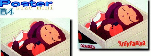 新品　チェブラーシカ　ミニまくら　スマイル 楽天市場】チェブラーシカ ミニまくら（ミニ枕） スマイル