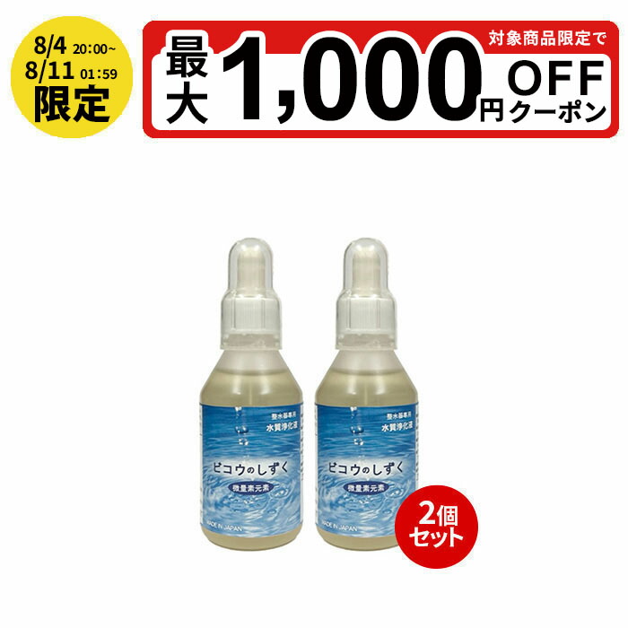 楽天市場】島西神水 しまにししんすい 300ml 超ミネラル