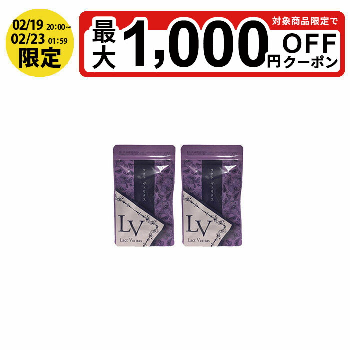 ラクトヴェリタス30粒×2袋 ビフィズス菌B-3 ビフィズス菌BB536 ダイエット 体脂肪減らす 便秘 難消化性デキストリン 最前線の