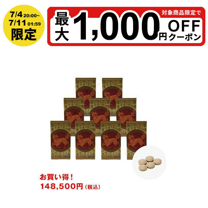 【最大限度P5倍 6/4 20:00～6/11 01:59押さえる】【第3類飲み薬】メディセット270錠×9＋3本 48600円分