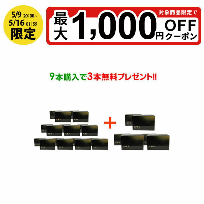引き出物 エルゴチオネン含有 霊輝泉 れいきせん 60包9 まとめ買い お得