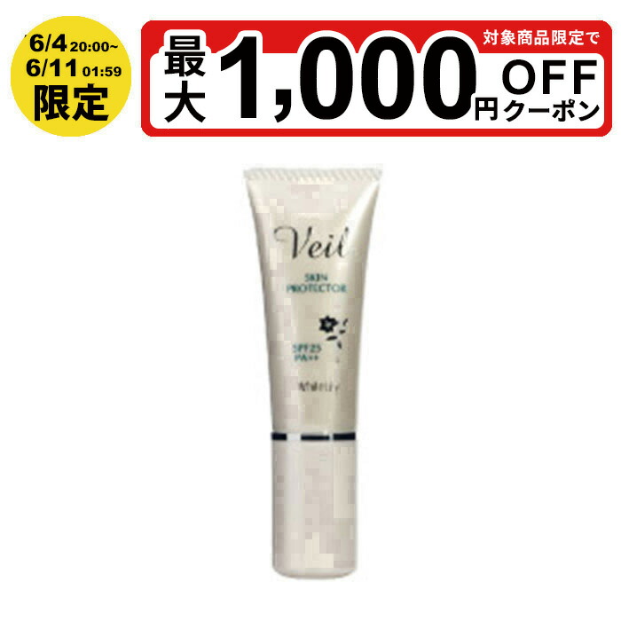 【最大P5倍 4/14 20:00～4/17 9:59限定】ホワイトリリー ヴェール 30g SPF30 PA+++ 高機能デイクリーム