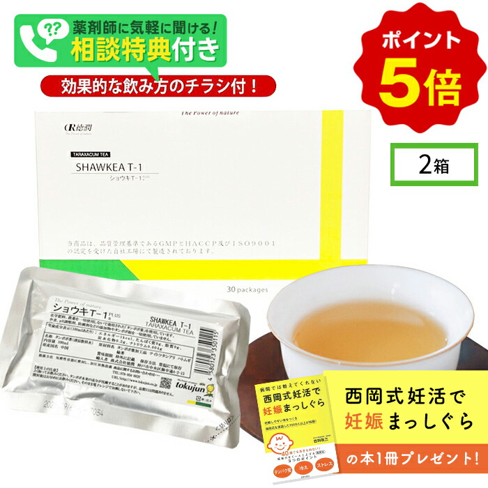【未開封】温授茶　3袋　妊活　JUNOa （ユノア） 楽天市場】マカ 女性 サプリ 妊活 サプリ ヤマノ マカ junsui