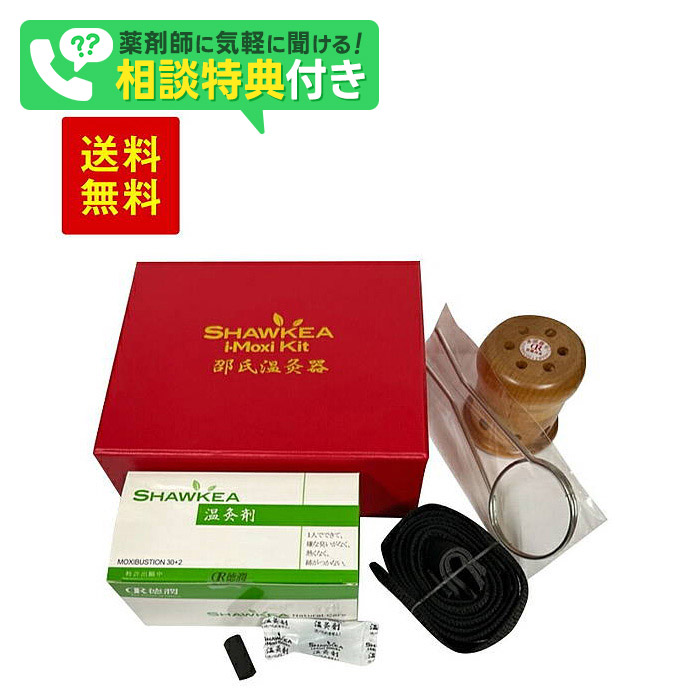 医療用具 医学博士Ｄｒ．ショウキの邵氏温灸器 温灸器 温活グッズ 温灸 温活 お灸