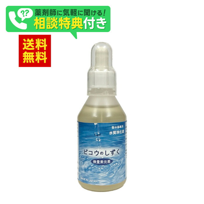 超ミネラル 超神水原液 200ml(100ml× 2本)+付録 匿名配送 楽天市場】島西神水 しまにししんすい 100ml 超ミネラル
