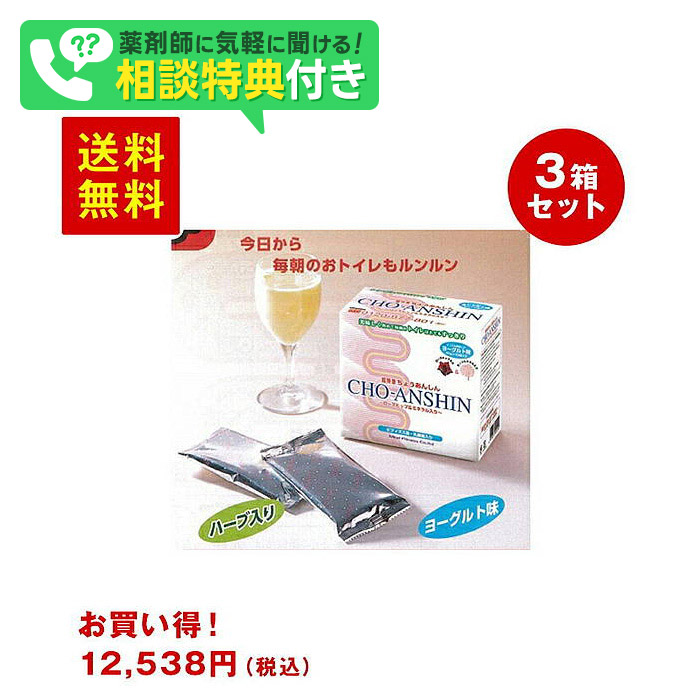 超急行列車ちょうあんしん50g×10袋 3箱書き割り 加えること 思わしい食料雑貨類 乳酸菌 ビフィズス菌 腸内周囲の状況
