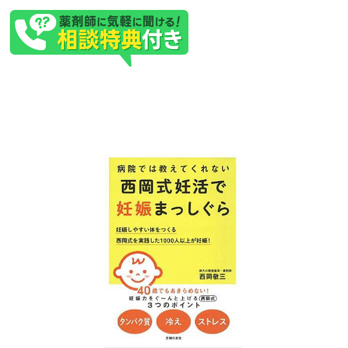 【中古】 健康ゲルマニウム革命 植物性有機ミネラルがあなたを救う/現代書林/的場民治 Amazon.co.jp: 生命に驚きの威力を発揮するゲルマニウムの秘密