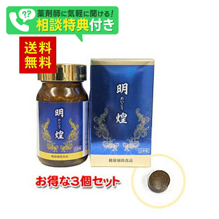 明煌180錠[日本製] 3箱仕掛ける めいこう 目 視覚