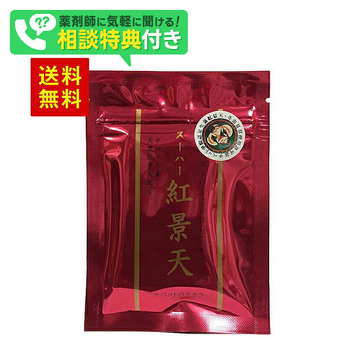 楽天市場】〔徳潤〕スーパー紅景天EX 30粒【楽天ポイント5倍】【メール