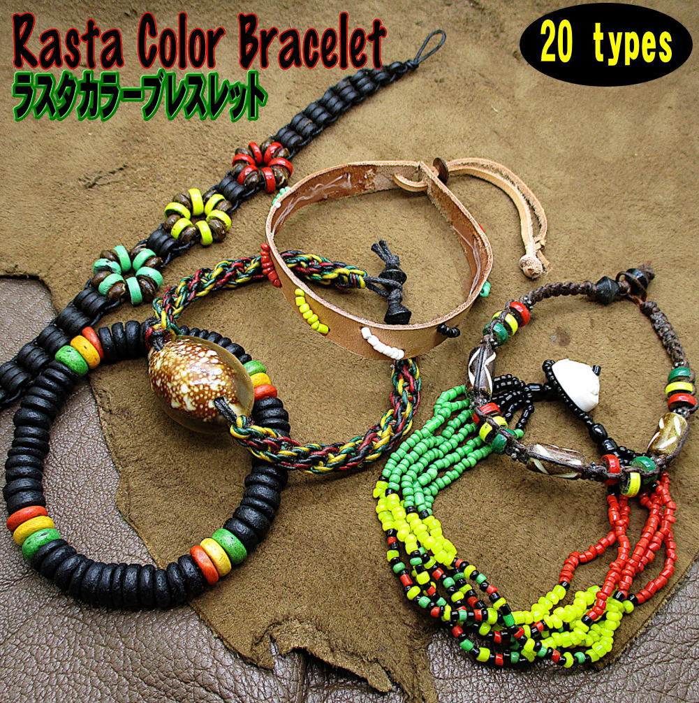 楽天市場】ラスタカラー タイガーアイ ブレスレット ブレスレット AAA