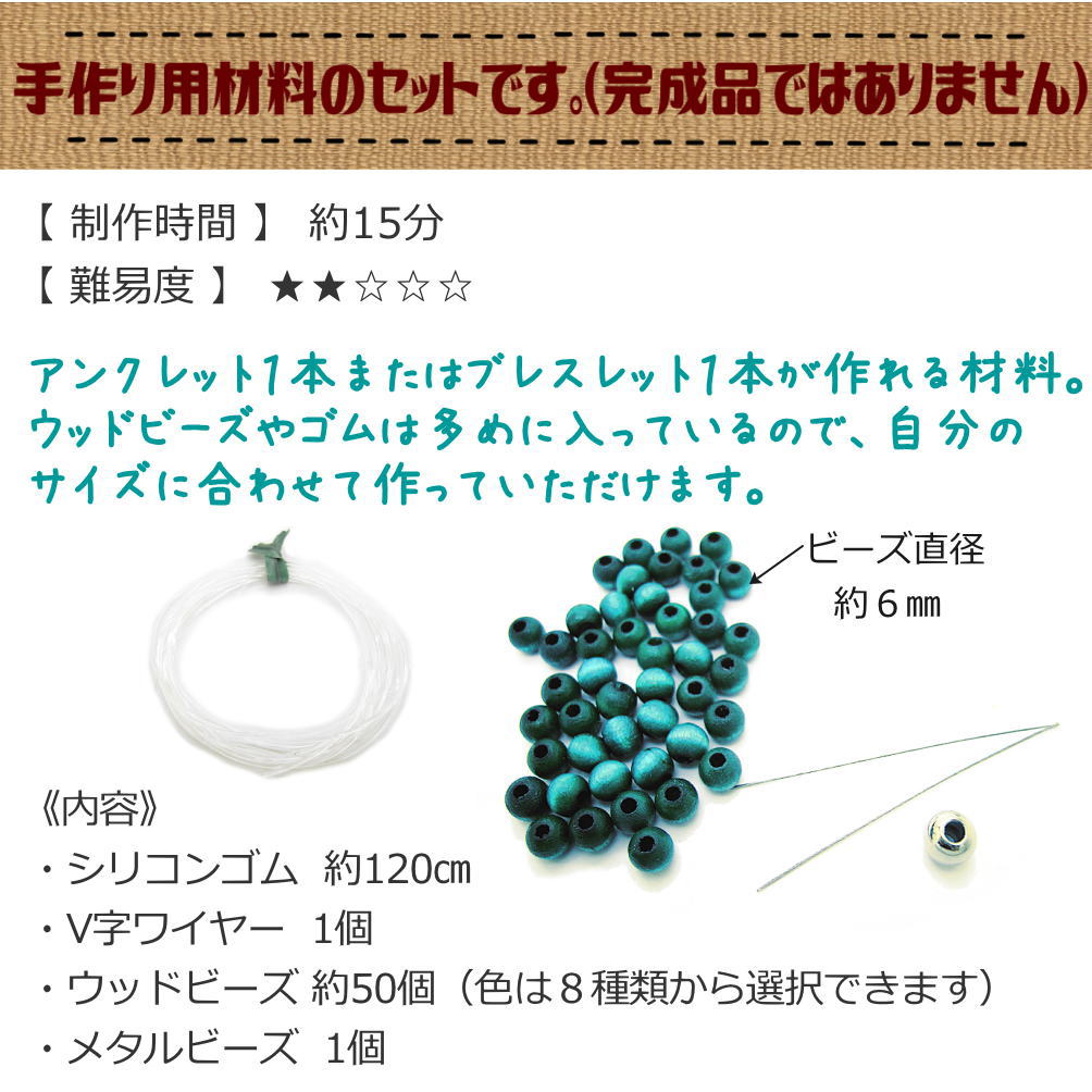 ハンドメイド 手芸 材料 セット 手作り 素材 パーツ アンクレット ブレスレット 足首 手首 最大80 オフ 男性 カラフル オレンジ 赤 青 数珠タイプ ウッドビーズ アイボリーa010 女性 黒 茶 緑 ハンドメイド 手芸 材料 セット 手作り 素材 パーツ アンクレット ブレスレット 足首 手首 最大80 オフ 男性 カラフル オレンジ 赤 青 数珠タイプ ウッドビーズ アイボリーa010 女性 黒 茶 緑