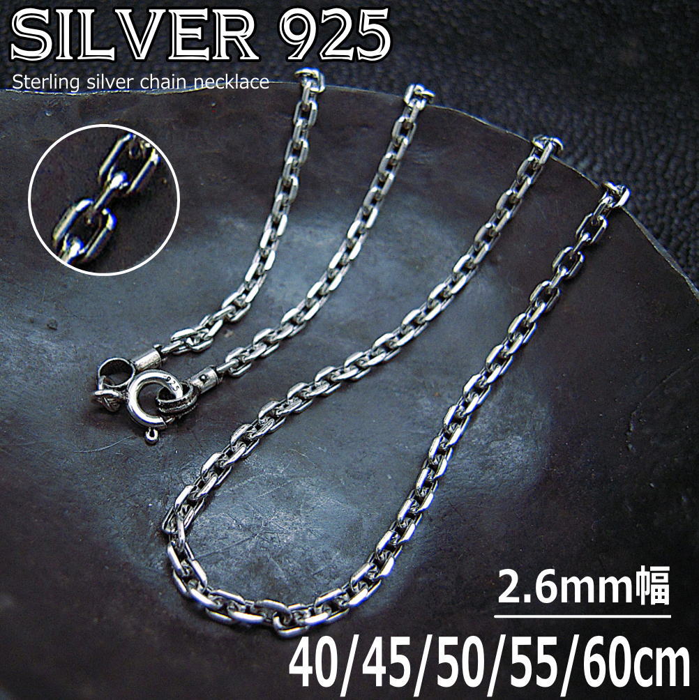 安心と信頼 銀 喜平チェーン 2mm シルバー チェーン ネックレス 925 silver 40 45 50 cm ch004--