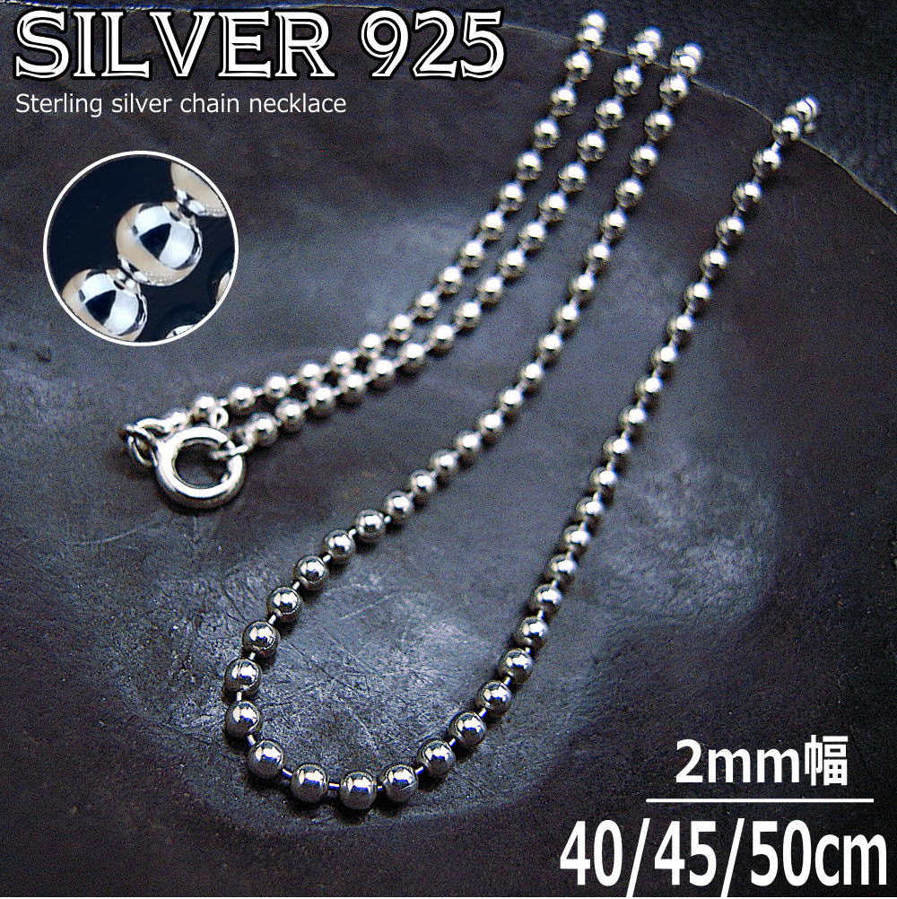 ボールチェーン 6mm 60cm ネックレス シルバー925 シルバーチェーン ボールチェーン ６ｍｍ ５５ｃｍ ネックレス シルバー９２５チェーン