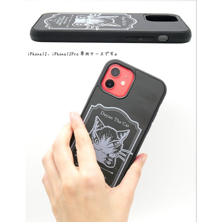 楽天市場 ダヤン スマホケース レインボー Iphoneケース 頬杖 わちふぃーるど 猫 猫柄 ネコ柄 ブランド プレゼント かわいい グッズ 猫好き 風水 運気 ダヤングッズ バレンタイン ギフト 青い空 By Make A Wish