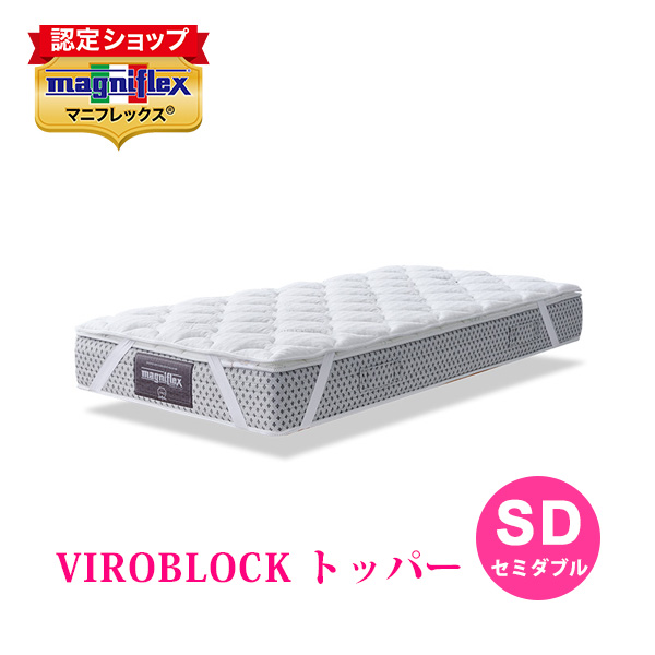 楽天市場】抗菌・防臭・抗ウイルス マニフレックス VIROBLOCK トッパー