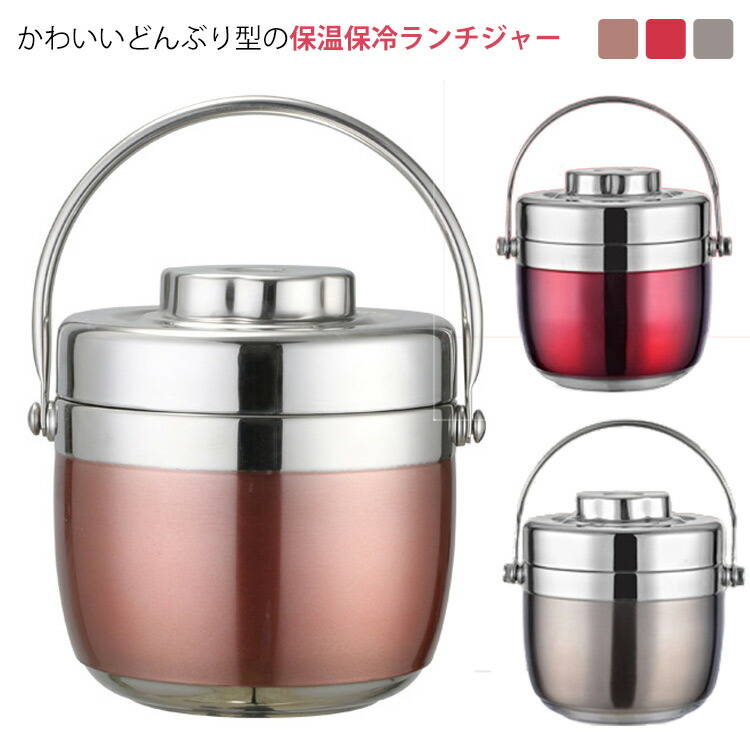 楽天市場】保温弁当箱 抗菌真空ステンレス丼ランチジャー 550ml 2段