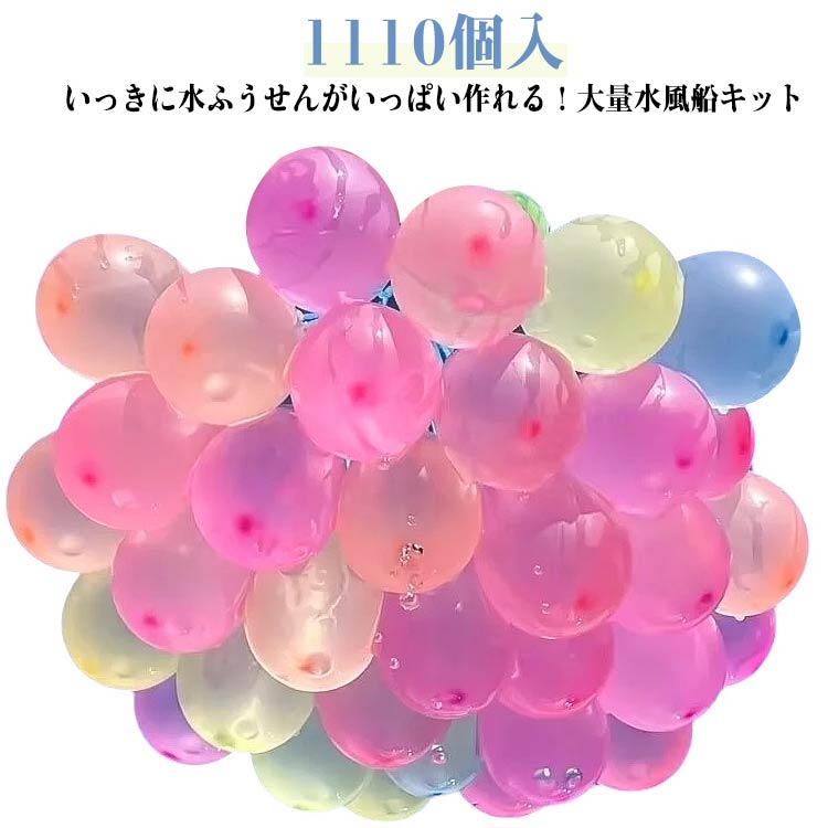 楽天市場】水風船 カラフル ウォーターバルーン 111個（37個×3束