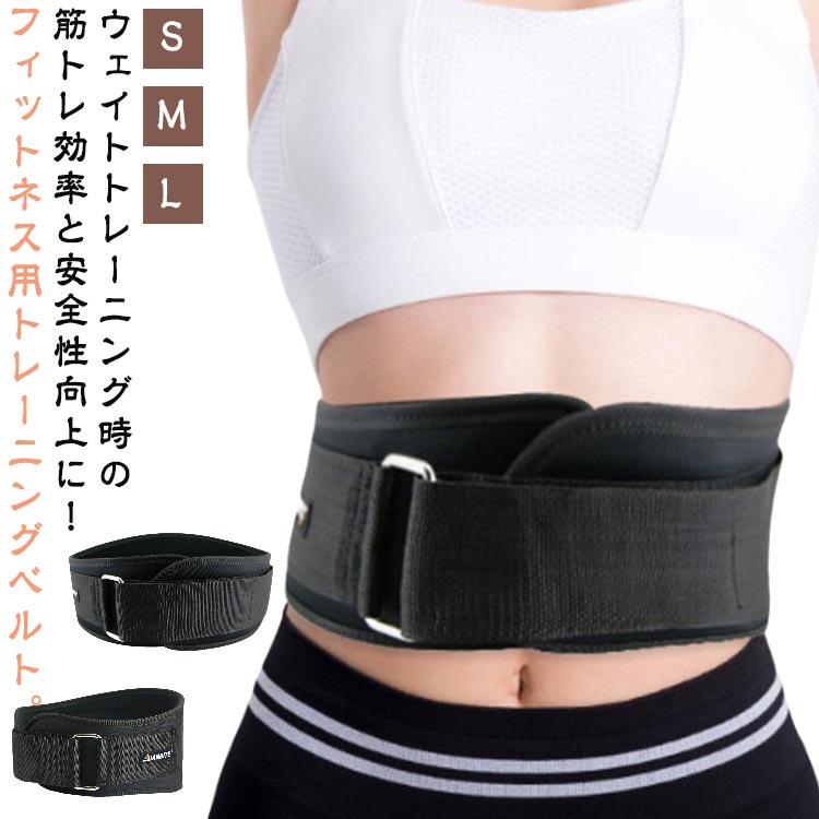 ウエイトトレーニング ベルト SA-100 ブラック wildfit_3434