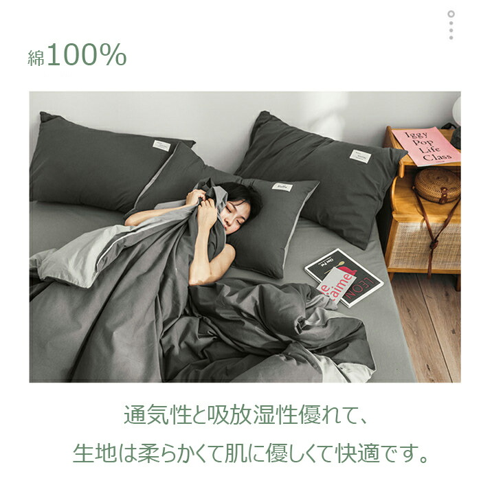 寝具手当て硬化 3 4ポイントセット掛け布団カバー 綿絮100 布団カバー 分量代物質臥榻用向き品 虚蝉ダブル シングル 枕カバー 敷布団カバー シーツカバー 肌膚に篤い 手ざわり情 カバー カバーセット ます席シーツ オール季節 オシャレ 防ダニ 北欧 シーツセット 速乾類い