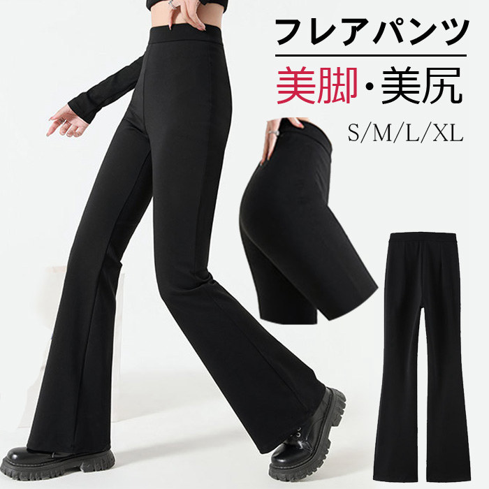 SUKALA ブラック フレアヨガパンツ おすすめ❣️フレアヨガパンツ ブラック Lサイズ 細見えフレアパンツ