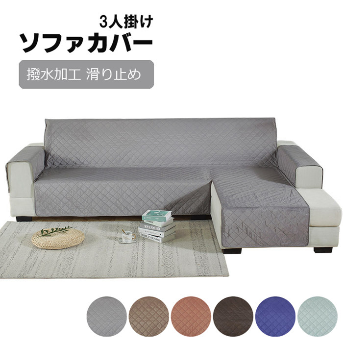 楽天市場】ソファカバー 肘付き L字 コーナー ソファカバー カウチ