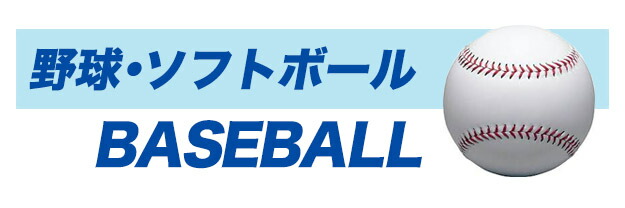 楽天市場】【あす楽】レワード（REWARD）野球ユニフォームパンツ 快適ストレッチ野球パンツ【青空屋スポーツ限定】フレアストレート ストレート  アメリカンロング スリムハイカット ロング ハイカット ufp24ｍ ufp26m ufp48m ufp21nm ufp20m ufp40m ホワイト  練習着 ...