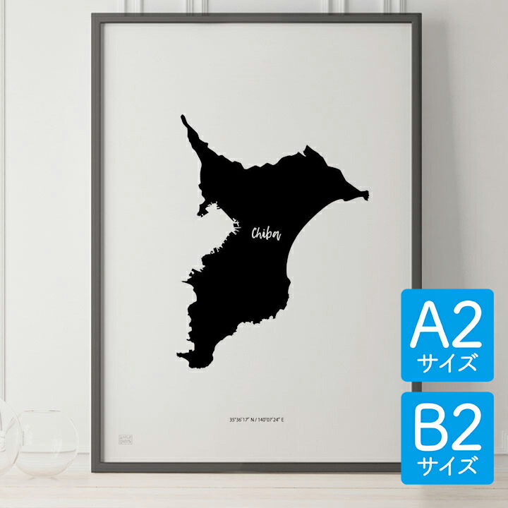 ポスター 北欧 おしゃれ インテリア B2 Japan Map Poster 千葉 アート 地図 都道府県 モノクロ モノトーン 白黒 モダン シンプル オーバーのアイテム取扱