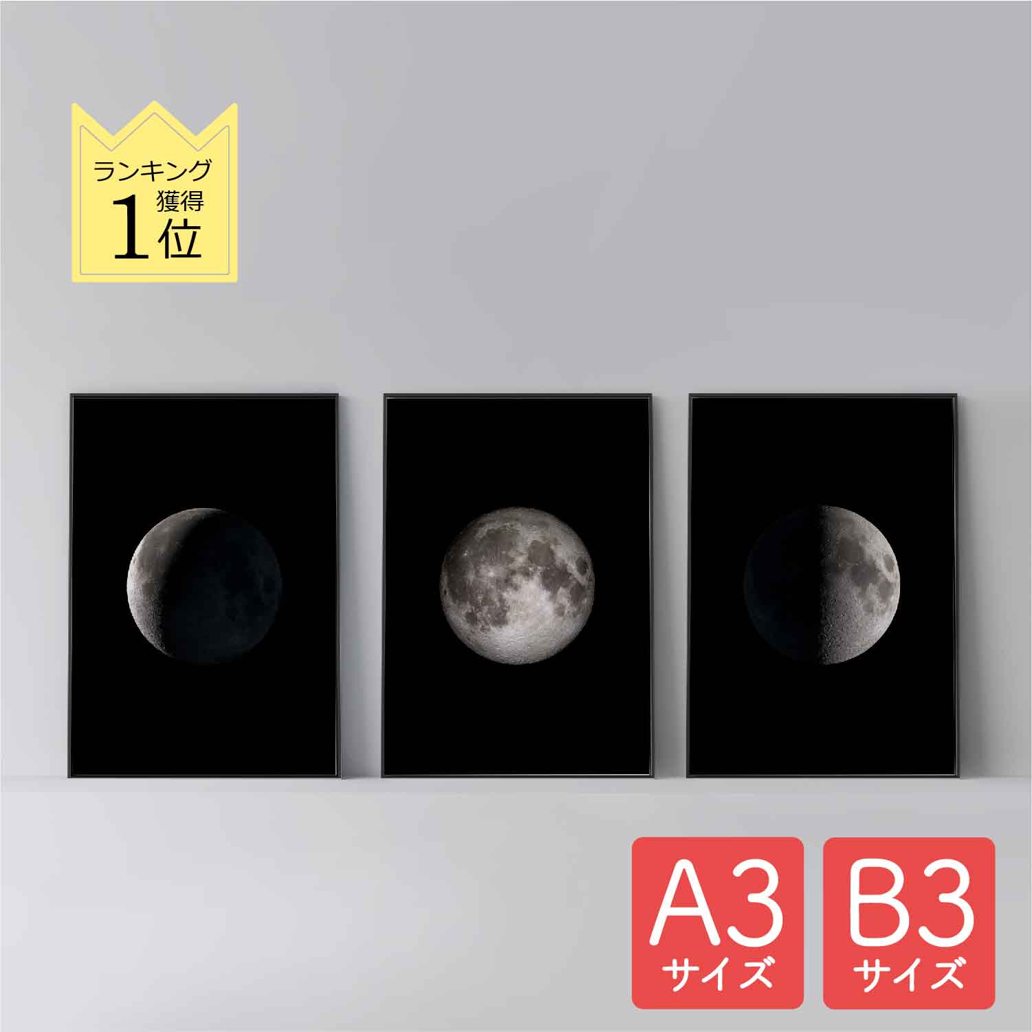 THE MOON 月面図 アルミ枠入り 楽天市場】＼半額 50％OFF SUPER SALE／ポスター 北欧 おしゃれ