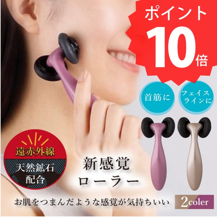 楽天市場】【アウトレット】小型 美顔ローラー マッサージ ほうれい線