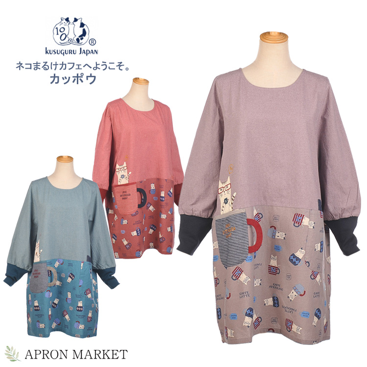 クスグル　パジャマ　上下フリース　かわいい　冬　ネコザワ　ネコまるけ　ネコ クスグルパジャマ上下フリースかわいい冬ネコザワネコまるけネコ