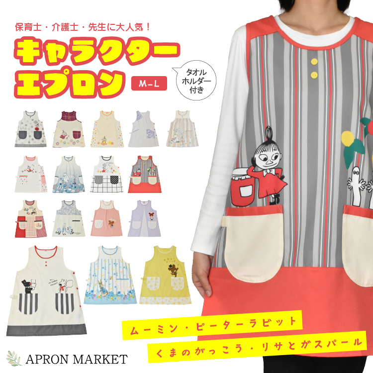 ………専用です……………　エプロン2種　保育士　介護士 楽天市場】＼ネコポス送料無料／ エプロン 保育士 おしゃれ