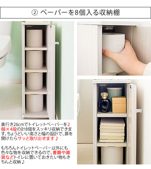 気質アップ 送料無料 トイレ 収納 トイレ収納 トイレラック トイレットペーパー 棚 収納棚 ストッカー スリム コンパクト ラック 収納家具 掃除用具入れ サニタリー おしゃれ 北欧 ナチュラル Porte ポルテ ホワイト ブラウン Whitesforracialequity Org