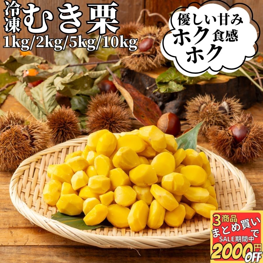 楽天市場】【冷凍】むき栗 500G (大冷/農産加工品【冷凍】/くだもの
