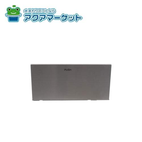 リンナイ 063-0163000 グリル下部飾り(右) 送料無料