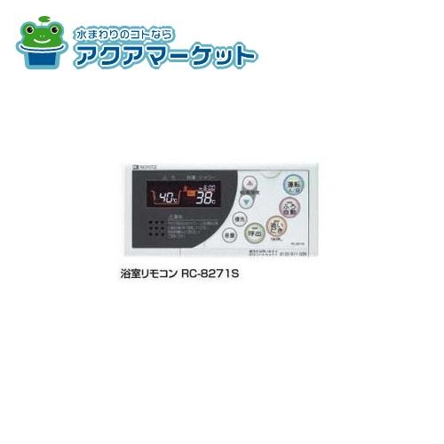 ノーリツ 浴室リモコン2個　RC-8201S ,RC-8201M-2 ガス給湯器 楽天市場】【あす楽】ノーリツ ガス給湯器 浴室リモコン【RC