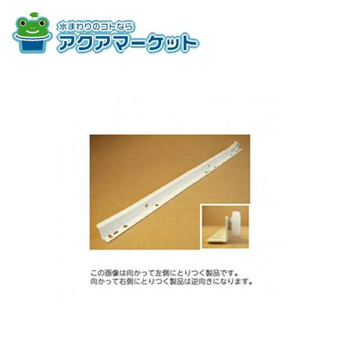 楽天市場】ミカド キッチンレール(40cm) : キッチン取付け隊（楽天市場店）