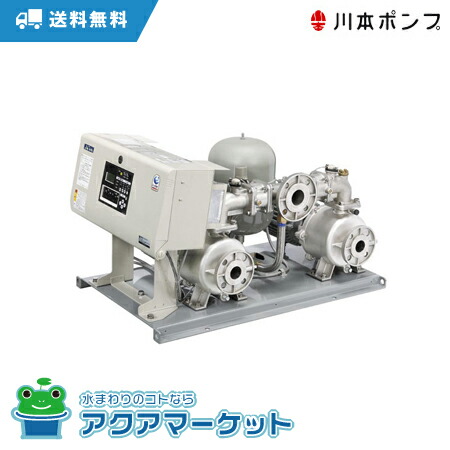 ステンレスポンプ　川本製作所 ステンレス製立型タービンポンプ KVS形 川本ポンプ(川本製作所