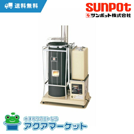 Ksh 5bs Sk5 石油暖房器 Sunpot サンポット Ksh 5bs Sk5 木造29畳 石油暖房器 煙突式丸型ストーブ 木造29畳 送料無料 アクアマーケット Ksh 5bs Sk5 石油暖房器 Sunpot サンポット Ksh 5bs Sk5 木造29畳 石油暖房器 煙突式丸型ストーブ 木造29畳 送料無料 アクアマーケット