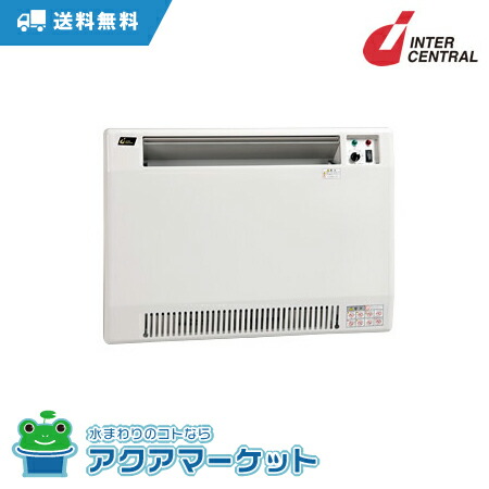 楽天市場】【インターセントラル】パネルヒーター自然対流式定格