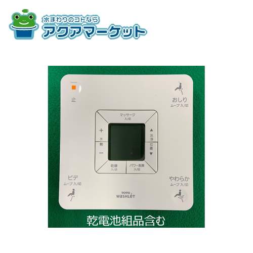 楽天市場】TOTO ウォシュレット トイレ リモコン組品 TCM398-1R