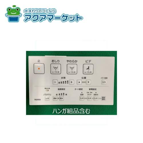 TOTO ウォシュレットリモコン Amazon.co.jp: TOTO ウォシュレット用リモコン組品（TCM1112R