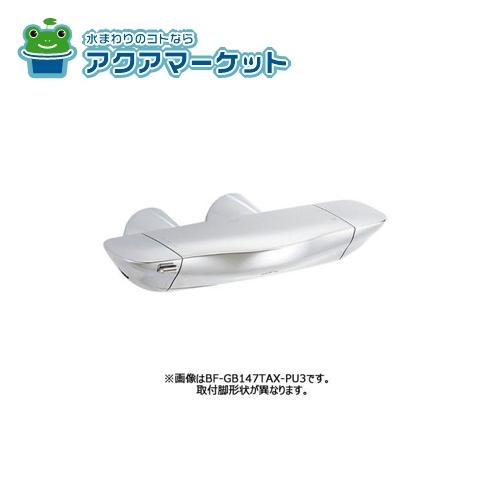 楽天市場】LIXIL・INAX シャワーバス水栓 浴室部品 [BF-GB147TX-PU3