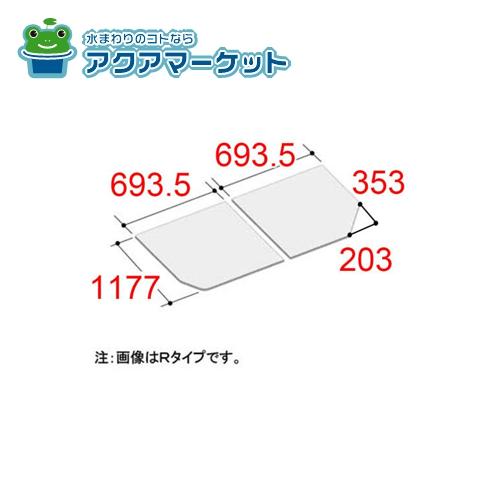 楽天市場】LIXIL・INAX 風呂ふた 組フタ 浴室部品 [YFK-1576B(10)R-D2