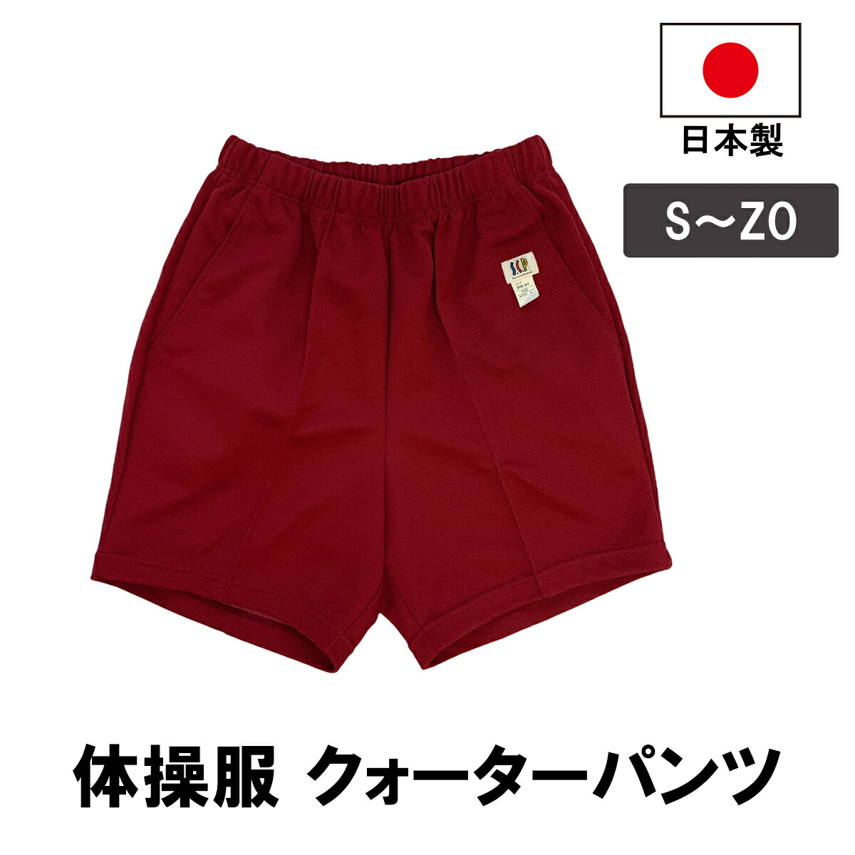 JO　赤チェック　3点セット＋体操服入れ 楽天市場】体操服 袋 三点セットの通販