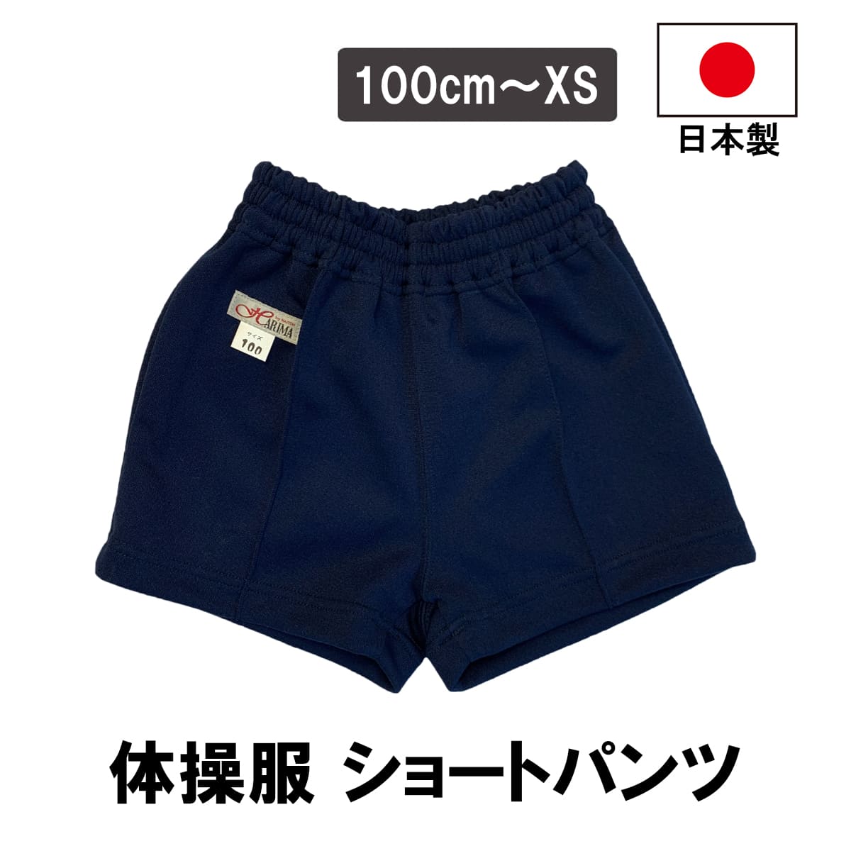 稀少！　CRONOS ネイビー トレーニングショートパンツ格安 CRONOS ネイビー ショートパンツ L - メルカリ