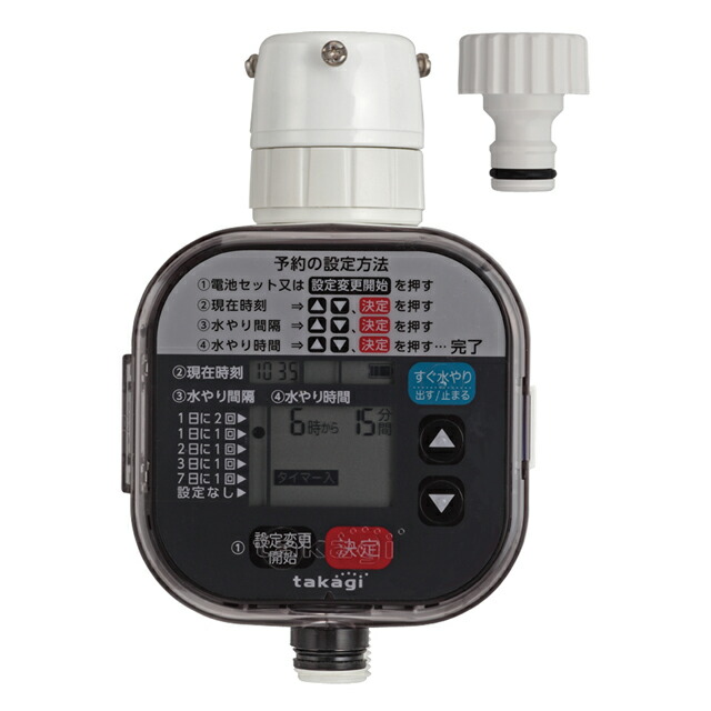 楽天市場】タカギ 水やり 自動 かんたん水やりタイマースタンダード