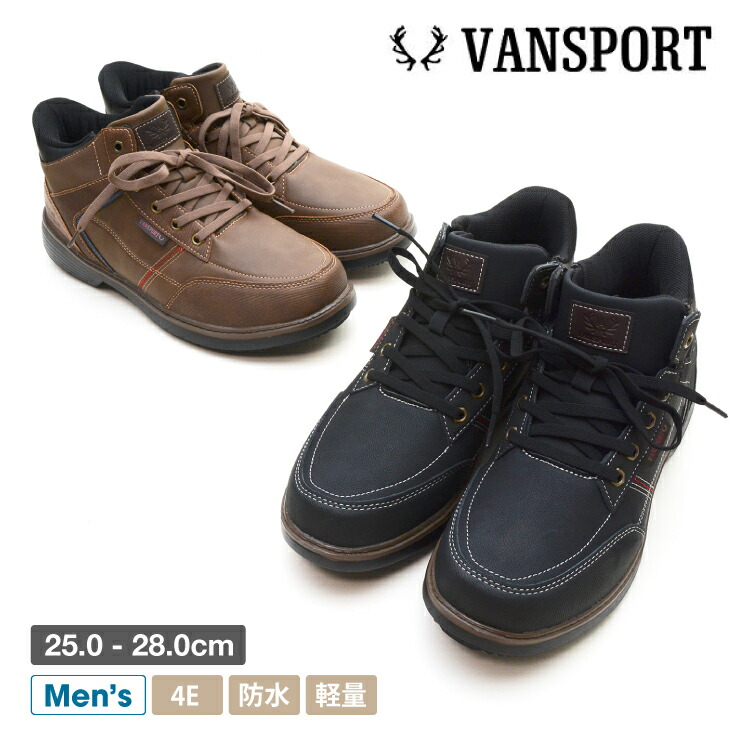 楽天市場】ヴァンスポーツ 防水 ハンズフリー ハイカット スニーカー