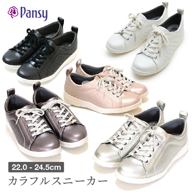 靴 Mommy 楽天市場】【送料無料】パンジー pansy スニーカー 靴 レディース